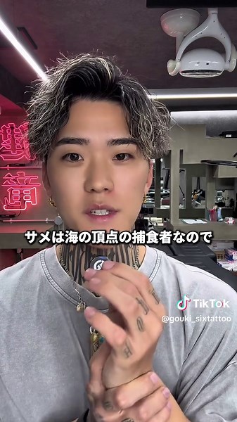 サメのタトゥーの意味と魅力