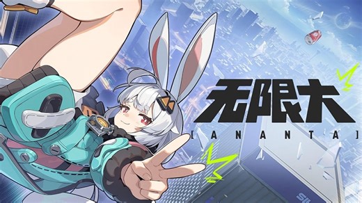 Download Ananta - PS5