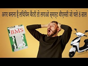 The Future of Battery Management Systems: Smart 48V BMS Explained for 8 new feature {BMS 13s 40a}