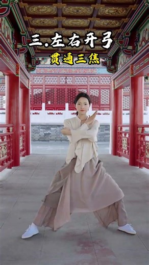 3 Moves to Unblock Your Body's Meridians! #AncientWellness #TaiChi #TaiChiWellness #MartialArts