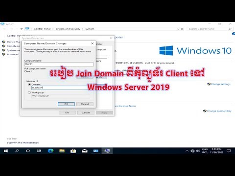 របៀប Join Domain ពីកុំព្យូទ័រ Client ទៅ Windows Server 2019។ Part 6