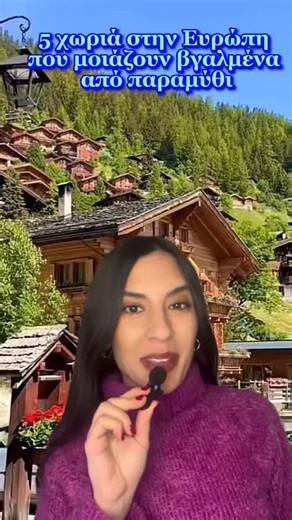 Marita Paras on Instagram: "Ποιο απο αυτα τα 5 χωριά σου φαίνεται πιο εντυπωσιακό; Γράψε μου στα σχόλια τις δικές σου προτάσεις!❤️"