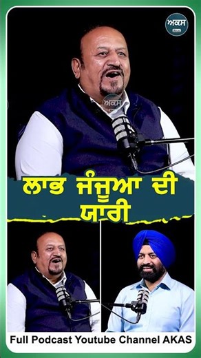 Labh Janjua ਦੀ ਯਾਰੀ
