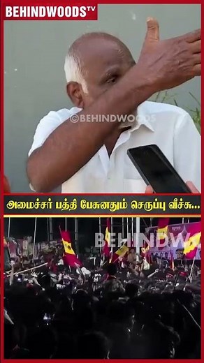 'அமைச்சர் பத்தி பேசுனதும் நடந்த விஷயங்கள்' 😱 கரூர் சம்பாவைத்ததை நேரில் பார்த்த முதியவர்