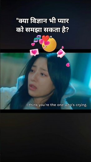 Wait for the End! The Magic of Love in Sync ft. Kim Myung-soo & Kang Min-ah 🧬💕​#LoveInSync #KDrama