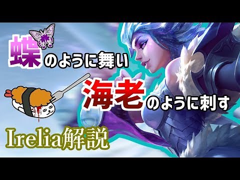 【イレリア vs ジャックス】イレリアでのジャックスへの勝ち方！最強のイレリア講座【DFM Evi解説】