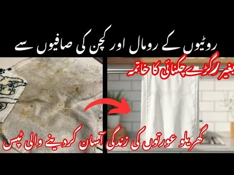 Easy Kitchen Tips And Tricks || Easy Way To Clean Your Kitchen || DIY Kitchen Cleaner