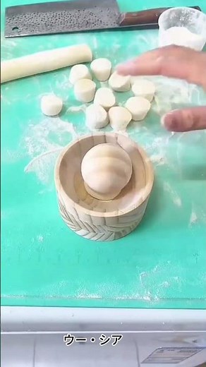 餃子の皮の製造工程