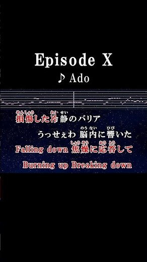 うっせぇわ脳内に響いた #カラオケ #歌詞 #onvocal #本人ボーカル #episodex #ado #ayase #ドクターx #2024