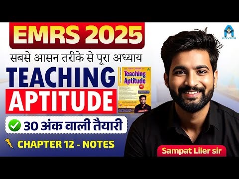 12.EMRS Teaching Aptitude Class ⚡| EMRS tier 1 marathon | emrs class by Sampat liler