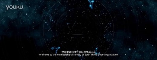 The Three Body Problem | movie | 2018 | Official Teaser