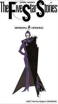 【FSS】ボスヤスフォートの人物紹介【ファイブスター物語】