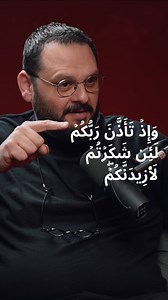 ربنا قال "لإن شكرتم لأزيدنكم" بس الشكر مش كلام و لا احساس … الشكر عمل. | Abdallah Sallam