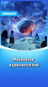 3.2K views · 40 reactions | In the #metaverse experience hall, 3D effects immerse visitors in a fantastical world beyond imagination — a breathtaking spectacle that can only be truly felt on-site, all without the need for 3D glasses! #travel | China Vibes | Facebook