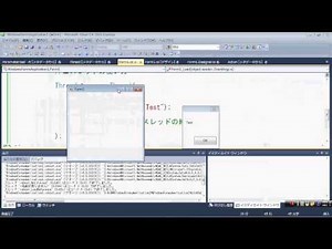 【プログラミング講座（C#）】第43回 スレッドの使い方【独り言】