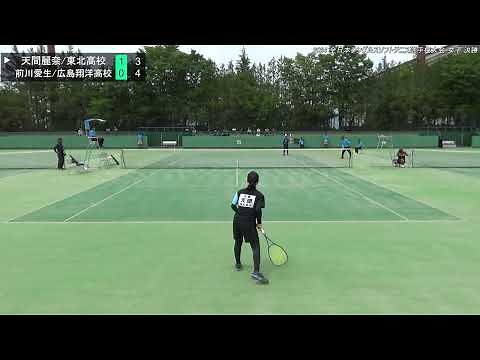2024年 全日本シングルスソフトテニス選手権大会 女子 決勝 天間麗奈(宮城 東北高校) 対 前川愛生(広島 広島翔洋高校)