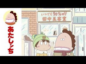 What Kind of Store Is It? EP 346 | Atashin'chi | [ENG sub]