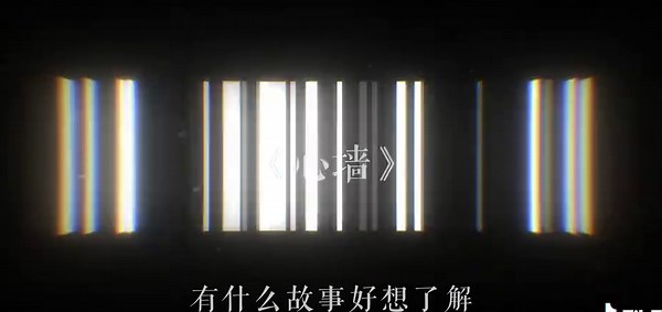 不计划太多 反而能勇敢冒险.#音乐分享 #戴上耳机 #心墙