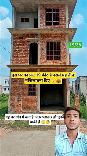 इस घर का सामने का हिस्सा 109 फीट चौड़ा है और इसके अंदर तीन मंजिला इमारत बनी हुई है🤔✅ #facts #house