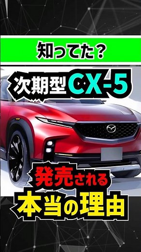 The biggest difference between the upcoming new CX-5 and CX-60 is XXX #mazda #toyota #toyota #suv...