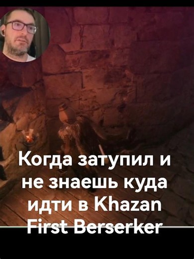 When you get stuck and don't know where to go in The First Berserker: Khazan