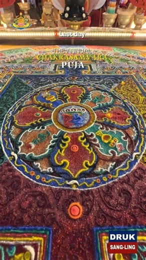 Annual Chakrasamvara Puja of Druk Sang-Ngag Choling Monastery was successfully completed today with great devotion, discipline, and harmony. The sacred rituals were carried out with deep faith and sincere aspiration, creating a powerful atmosphere of prayer and unity. Through the collective prayers, offerings, and meditative practices, we pray that all obstacles—outer, inner, and secret—are pacified, that wisdom and compassion continue to flourish, and that peace, harmony, and happiness spread t