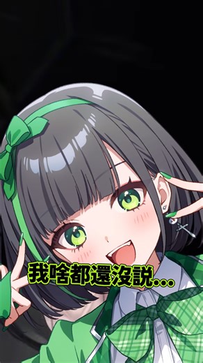 詩人さん好可愛 #日本人 #台灣 #vtuber | Shippo 尾巴