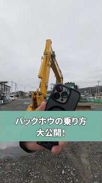 How to operate a backhoe revealed! #Water and sewage construction #Civil engineering #Backhoe #He...