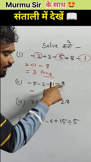 2.4K views · 14K reactions | Solve करो | Basic Maths in Santali |...
