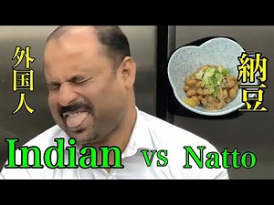 外国人が納豆を食べるとこうなる。意外な結果に⁉納豆初体験！【海外の反応】Indian VS Natto