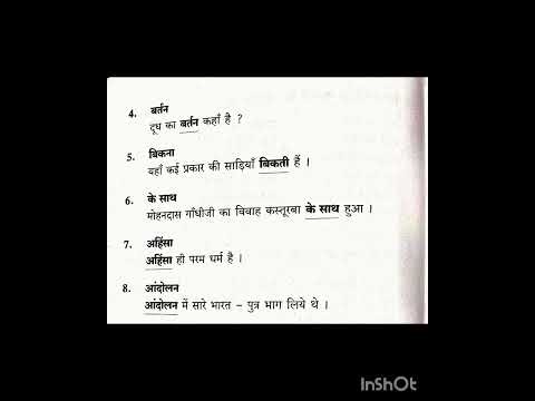 Prathamic Frame sentences and Prose QA