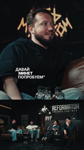 Шоу «Будь мужиком» уже на канале! Ссылка в шапке профиля #рек #fyp #будьмужиком