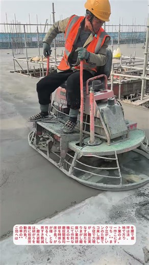 「プロが教える床研磨機の正しい使い方｜一人でもできる効率的な作業術」