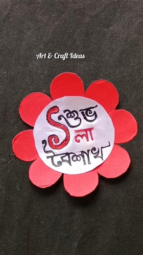 Pohela Boishakh Card/Nababarsha card/Bengali new year card#shorts#viral#craft#card#diy#yt#trend#eso