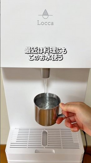常温のお水も白湯も飲める！財布に優しい浄水型ウォーターサーバー