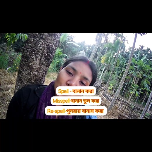 37 reactions | শব্দার্থ জেনে রাখি || Learn English with HM Dream's || #fbreelsfyp #fbreelsfypシ゚viralfbreelsfypシ゚viral | HM Dream's | Facebook