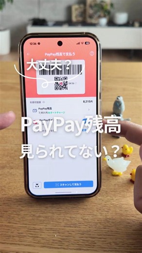 How to hide your PayPay balance #androidsmartphone #googlepixel #googlepixel #smartphonehacks #pa...