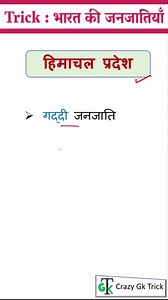 Please like and follow our page. | Crazy Gk Trick