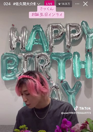 さっくんの可愛い誕生日インライのハイライト