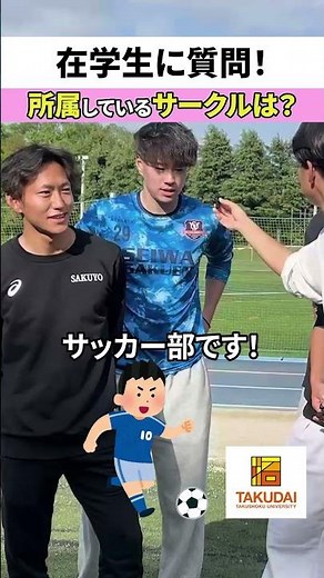 在学生インタビュー📢