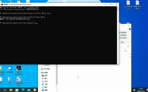 11.5 使用Maven编译java文件（生成可执行文件jar）