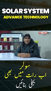 Advance Solar Panel Working on Day & Night... #SolarEVCharging #RenewableEnergy #ElectricVehicle #NightSolar #SolarDay&Night #SolarChargingStation #GreenTechnology #SustainableFuture #solarenergy #advancesolar | Muhammad Azim