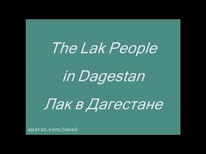 قوم لک در داغستان/ لک های داغستان Lak people in Dagestan