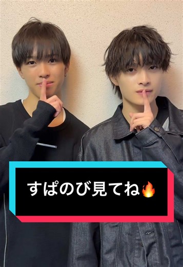 今夜9時放送のすぱのびに曽根凌輔出演✨