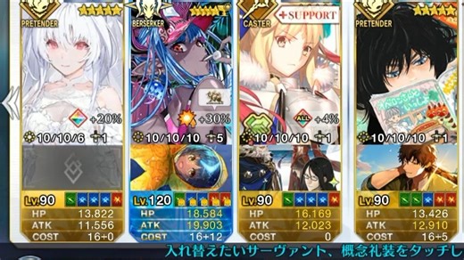 因陀罗无限池90  水伊吹6加成3T