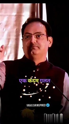 #motivation Vikas sir aapke favourite Hain to channel ko subscribe jarur Karen