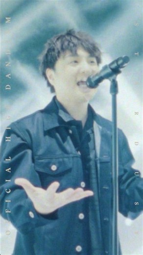 TBS系TVドラマ 日曜劇場『ＧＩＦＴ』主題歌「#スターダスト」各ストリーミング / DLサイトにて配信中🎧#Official髭男dism#OFFICIALHIGEDANDISM#日曜劇場ギフト