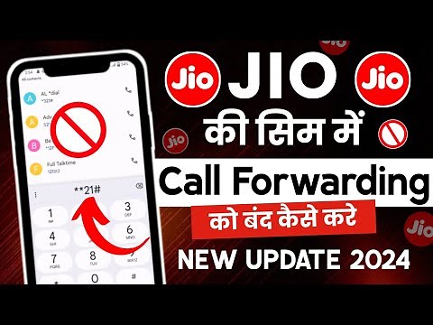 Jio call forwarding kaise hataye | how to deactivate call forwarding on jio | jio call forward code
