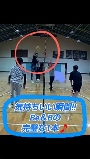 【めちゃ速いロングB‼️】打つ方も上げる方もめちゃ気持ちいいBe＆Bのラリー中のロングBクイック🎵 ＃Shorts＃ソフトバレー＃北九州＃Bクイック