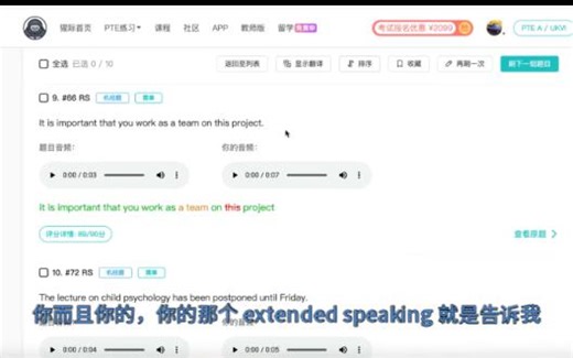 DIRL评分和技巧带练